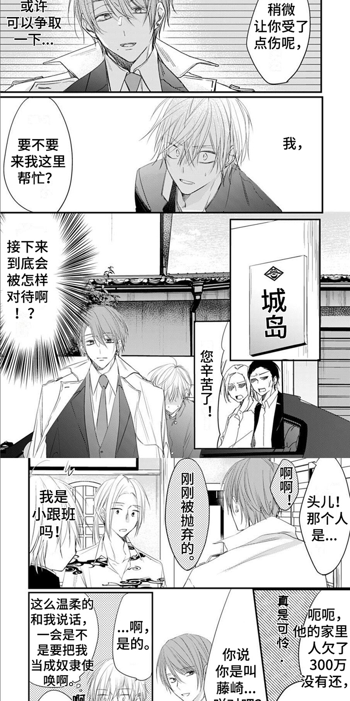第14话5