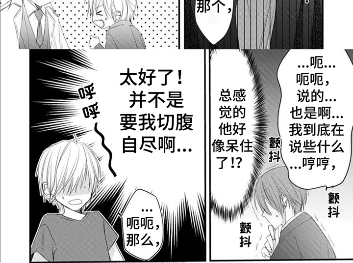 第14话7