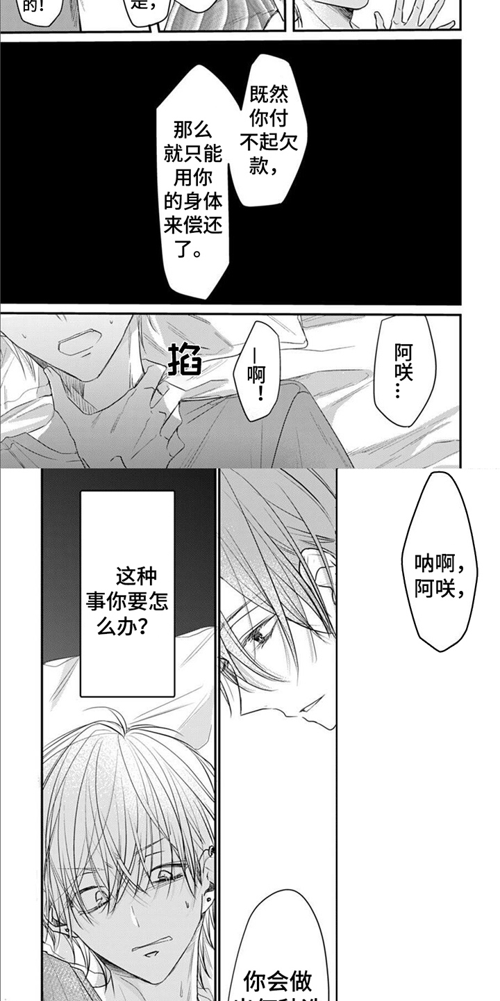 第13话2