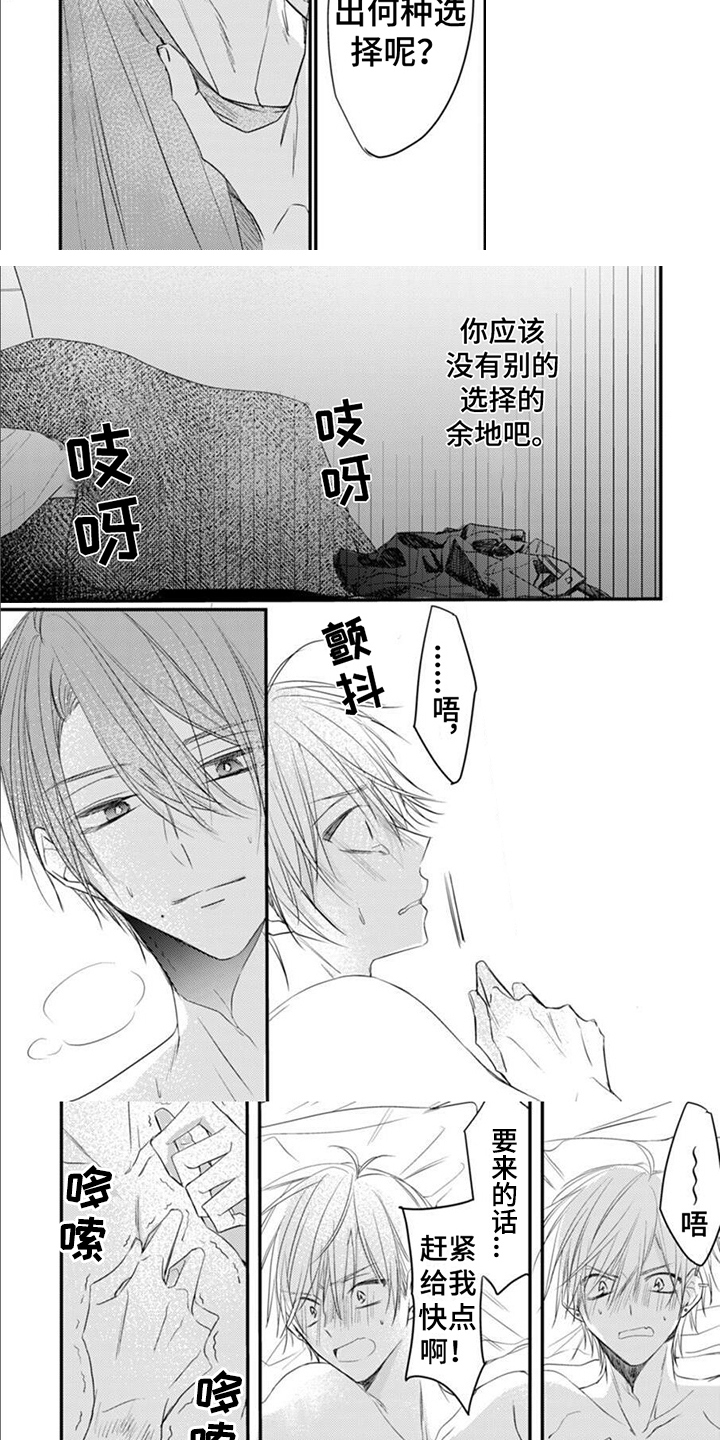 第13话3