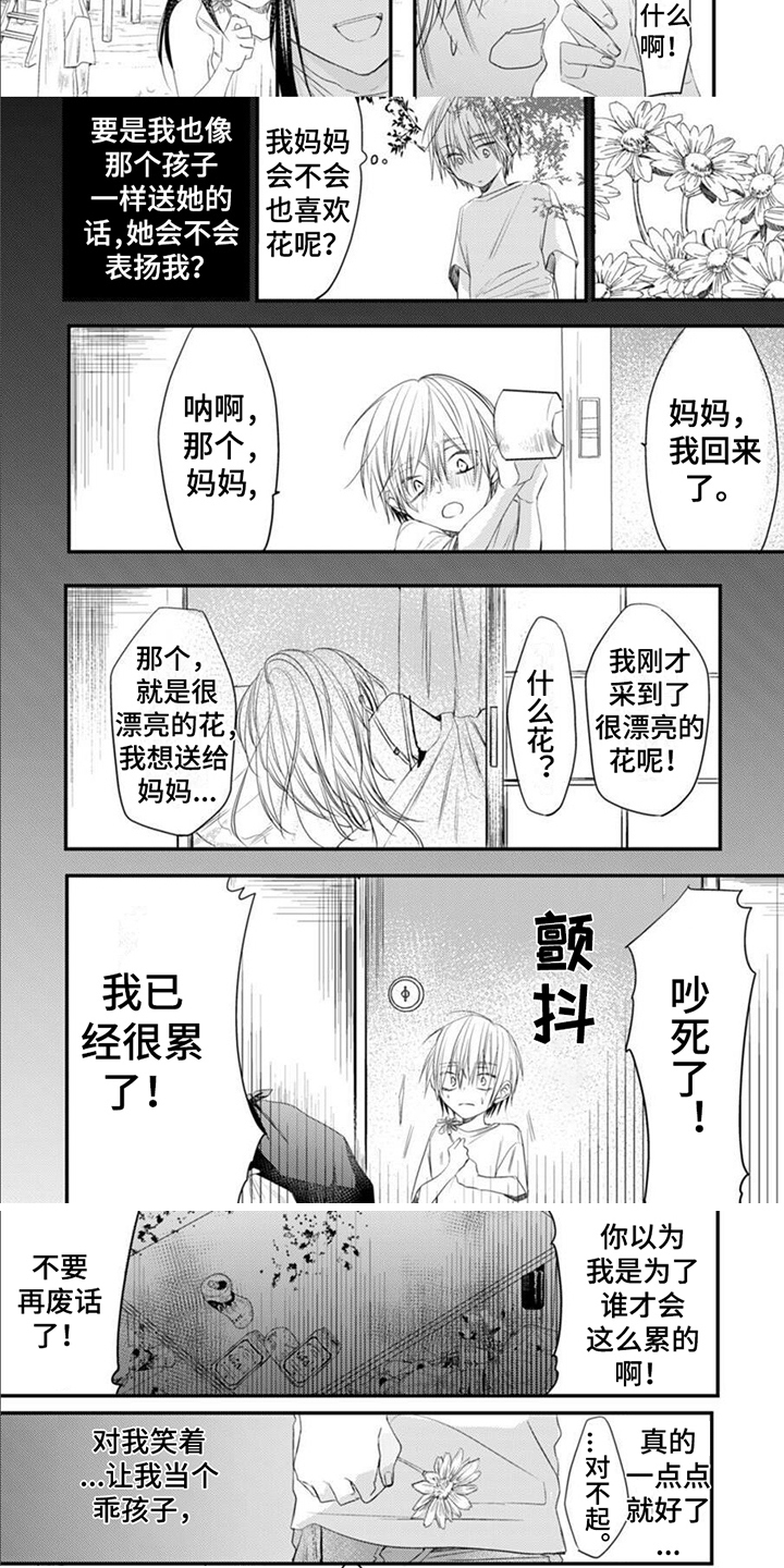 第13话5