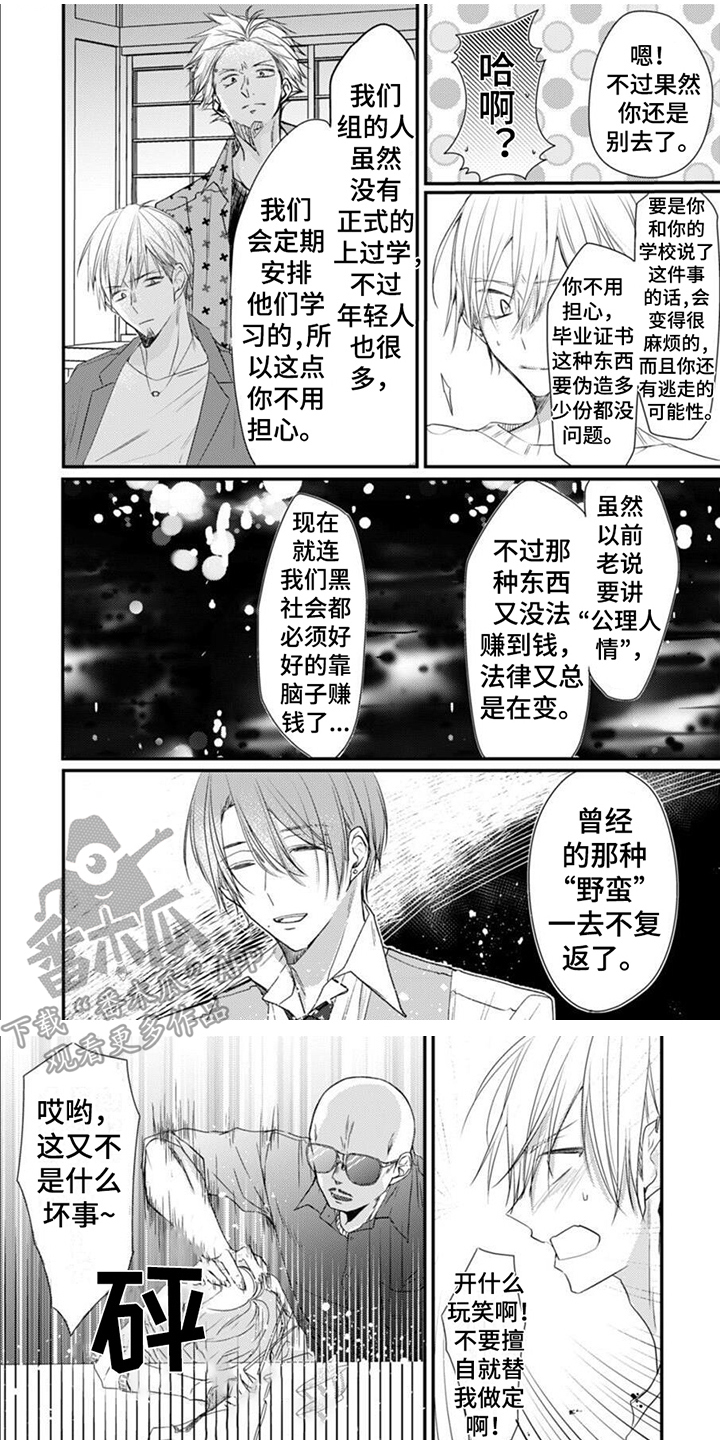 第11话0