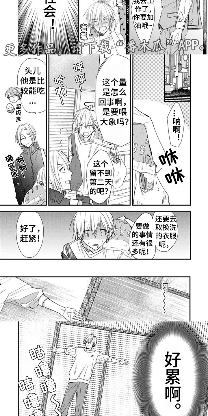 第11话2