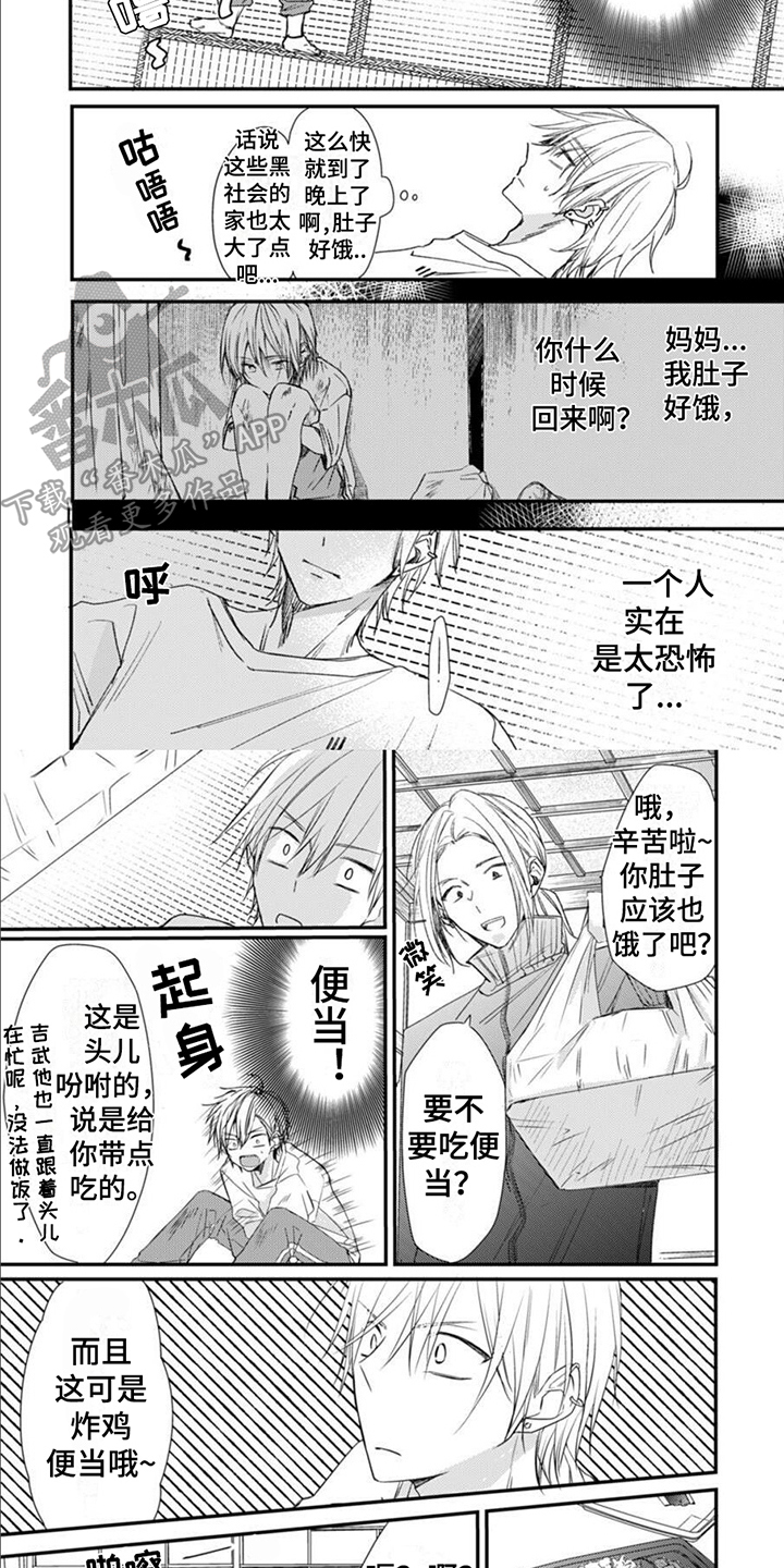 第11话3