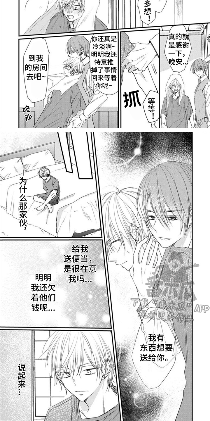 第11话12