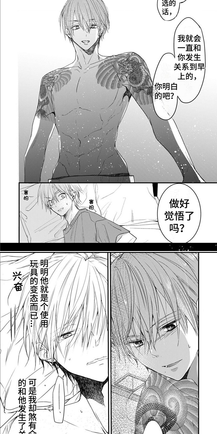 第10话4
