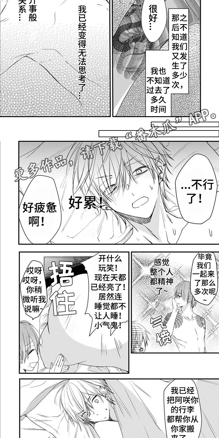 第10话5
