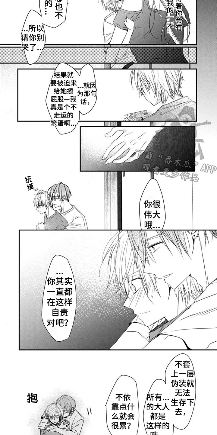第9话3