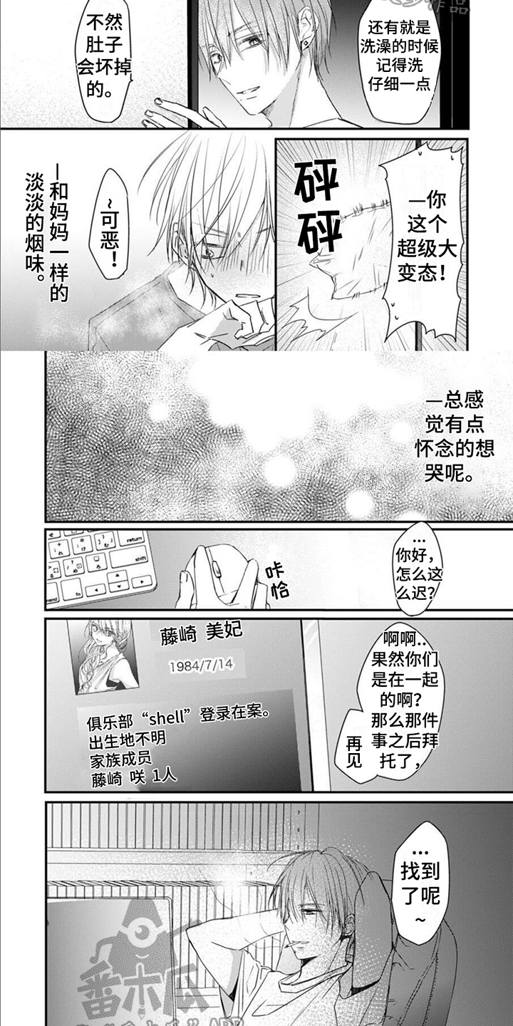 第9话6