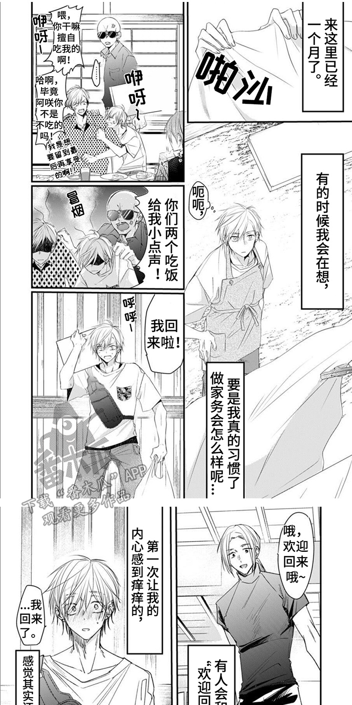 第8话0