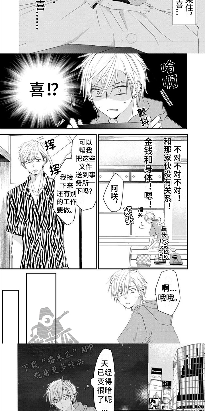 第8话2