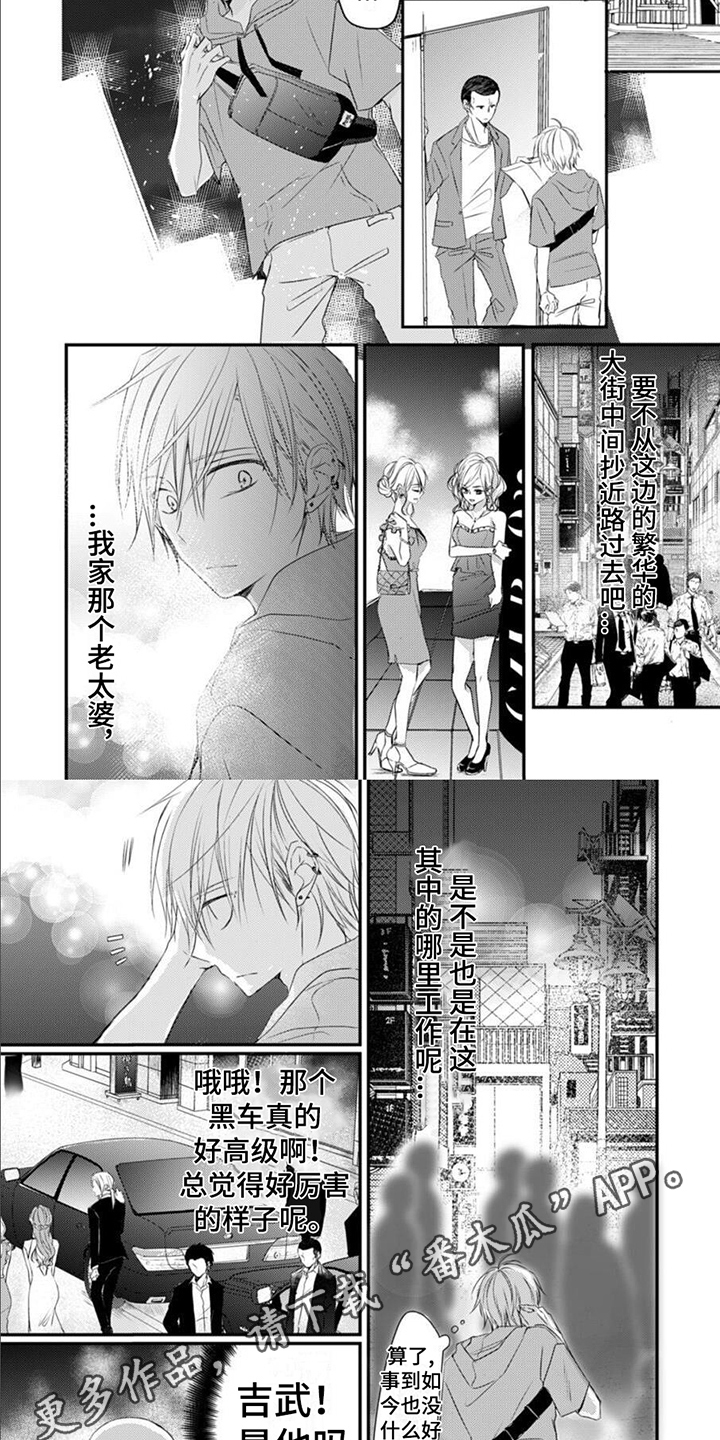 第8话3