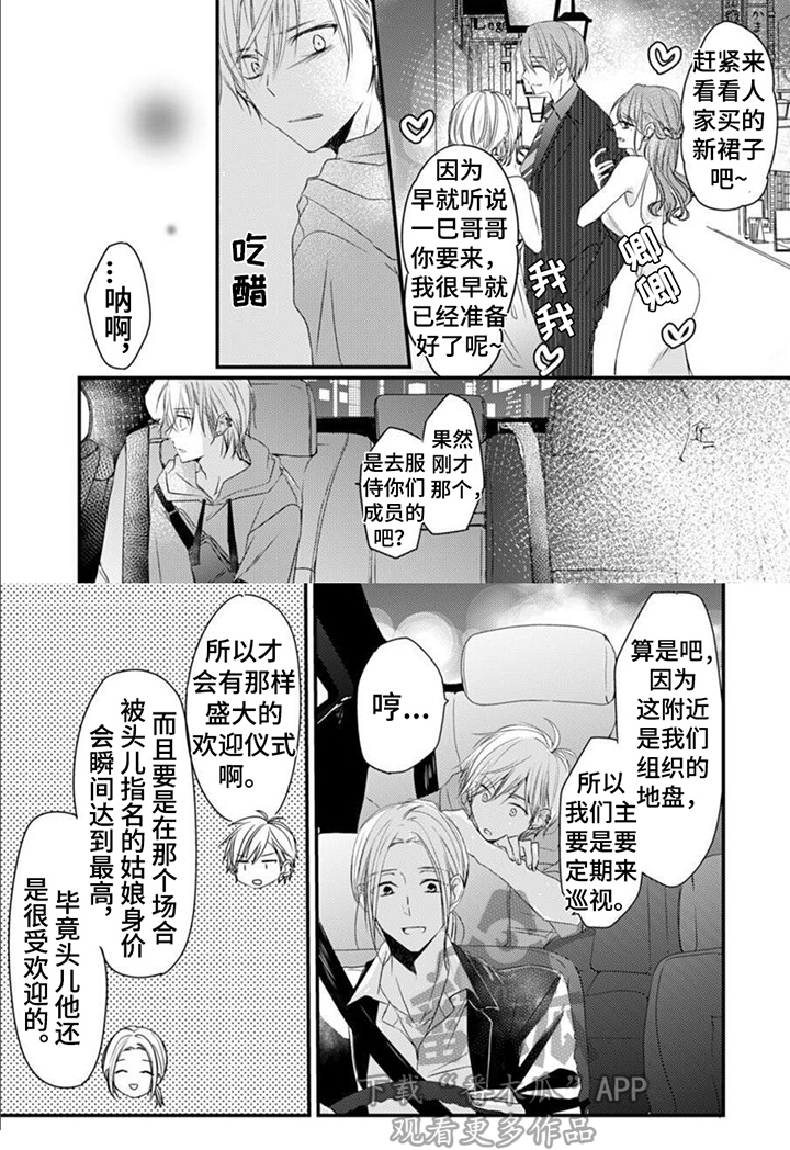 第8话6