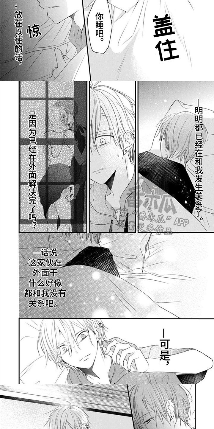 第7话3