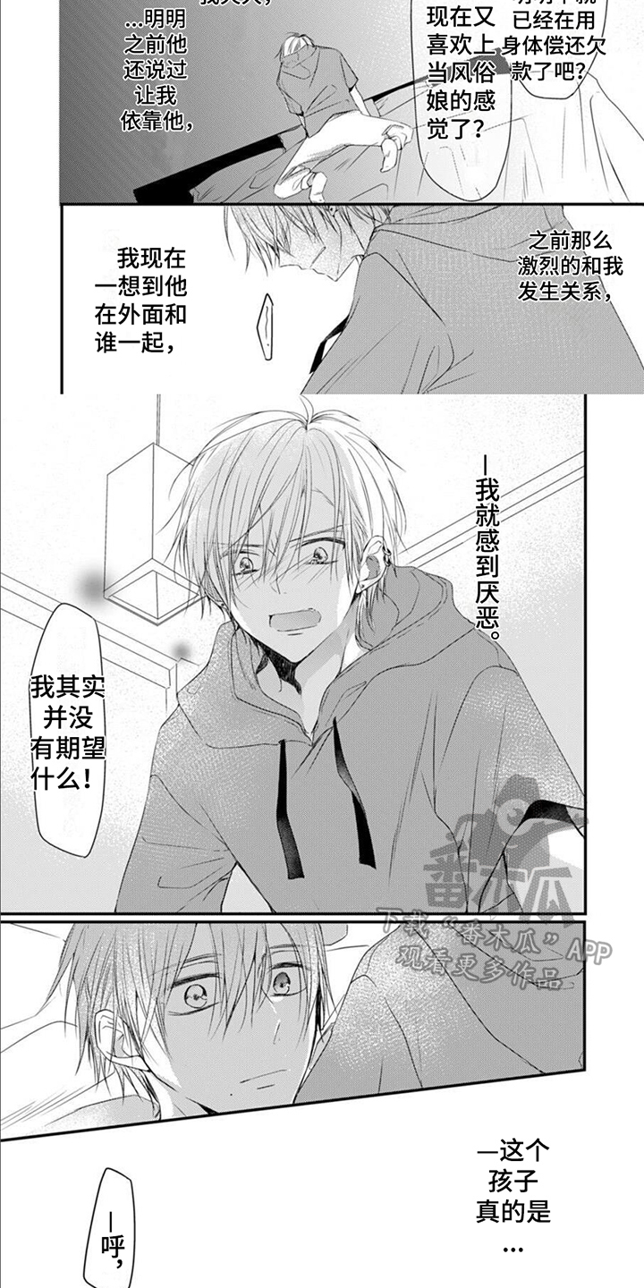 第7话5