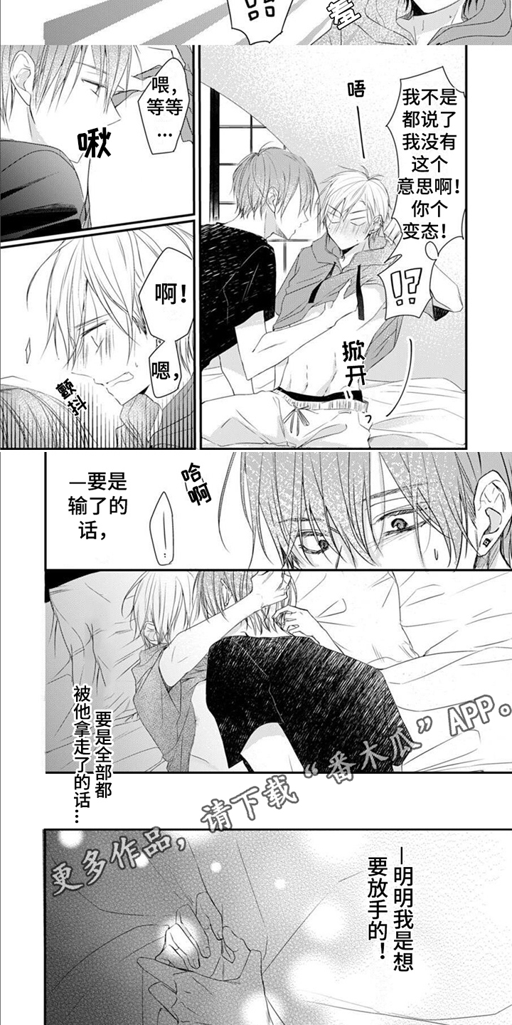 第6话1