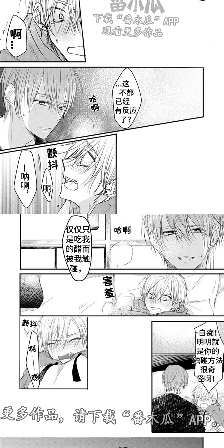 第6话3