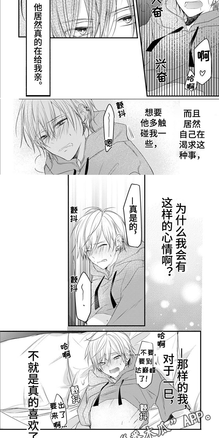 第5话1