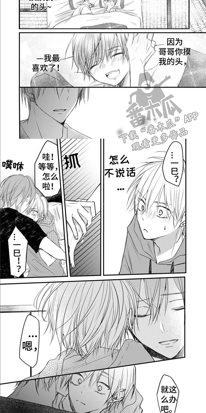 第5话5