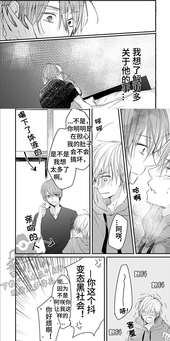 第4话0