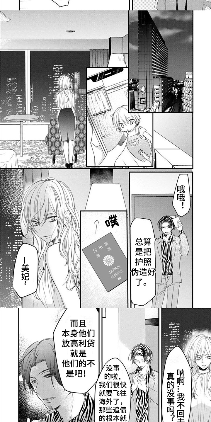 第4话1