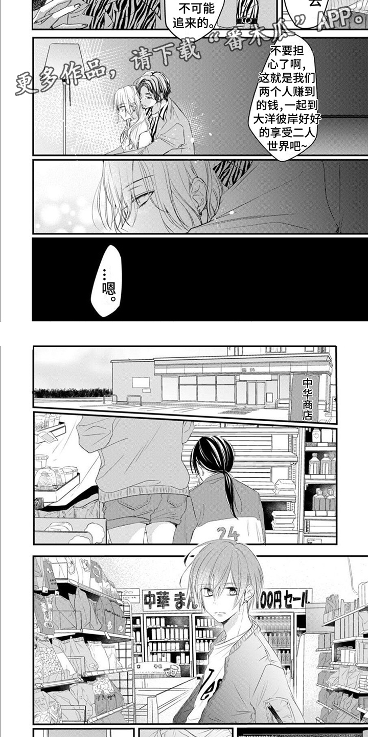 第4话2