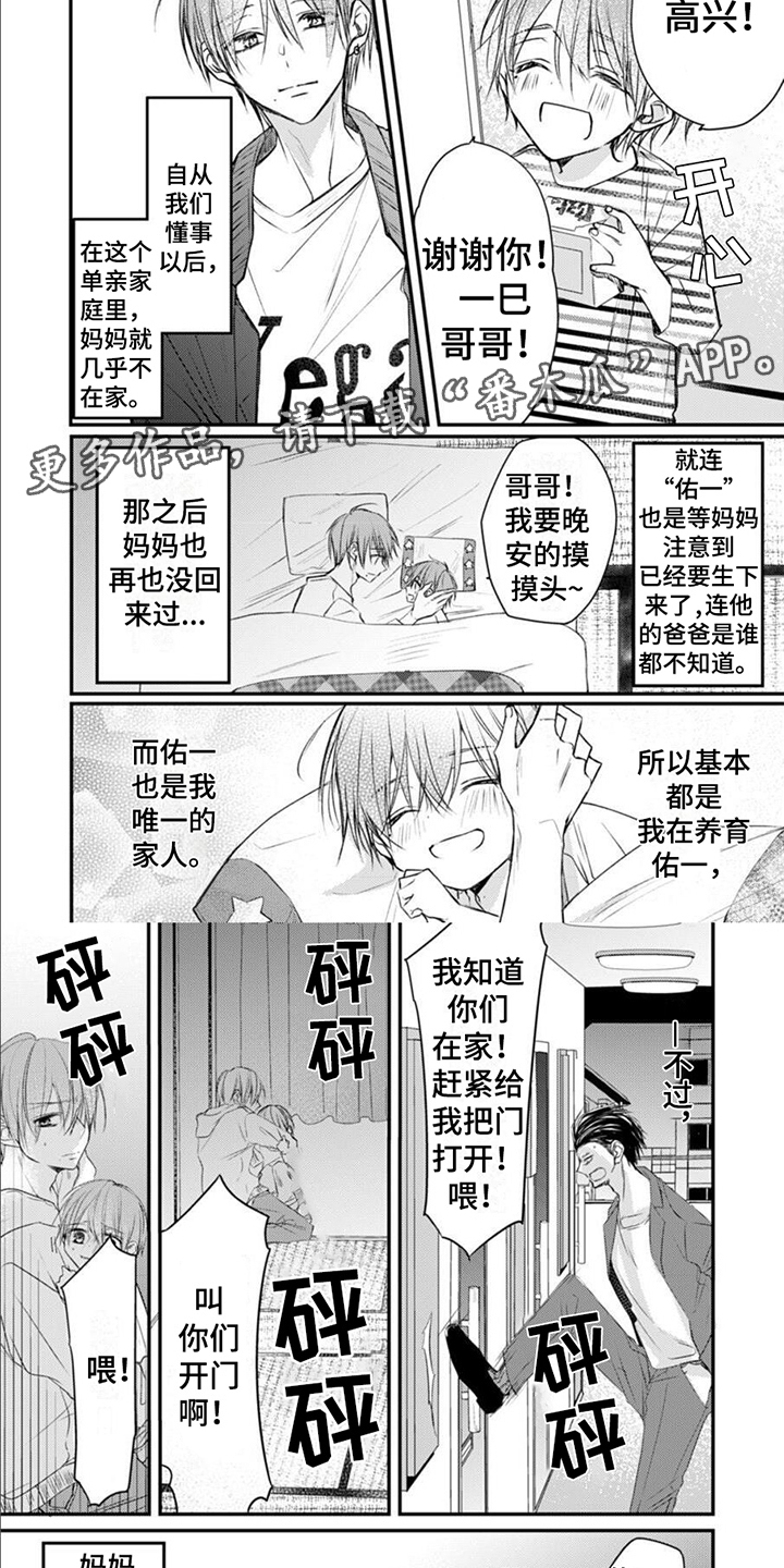 第4话4