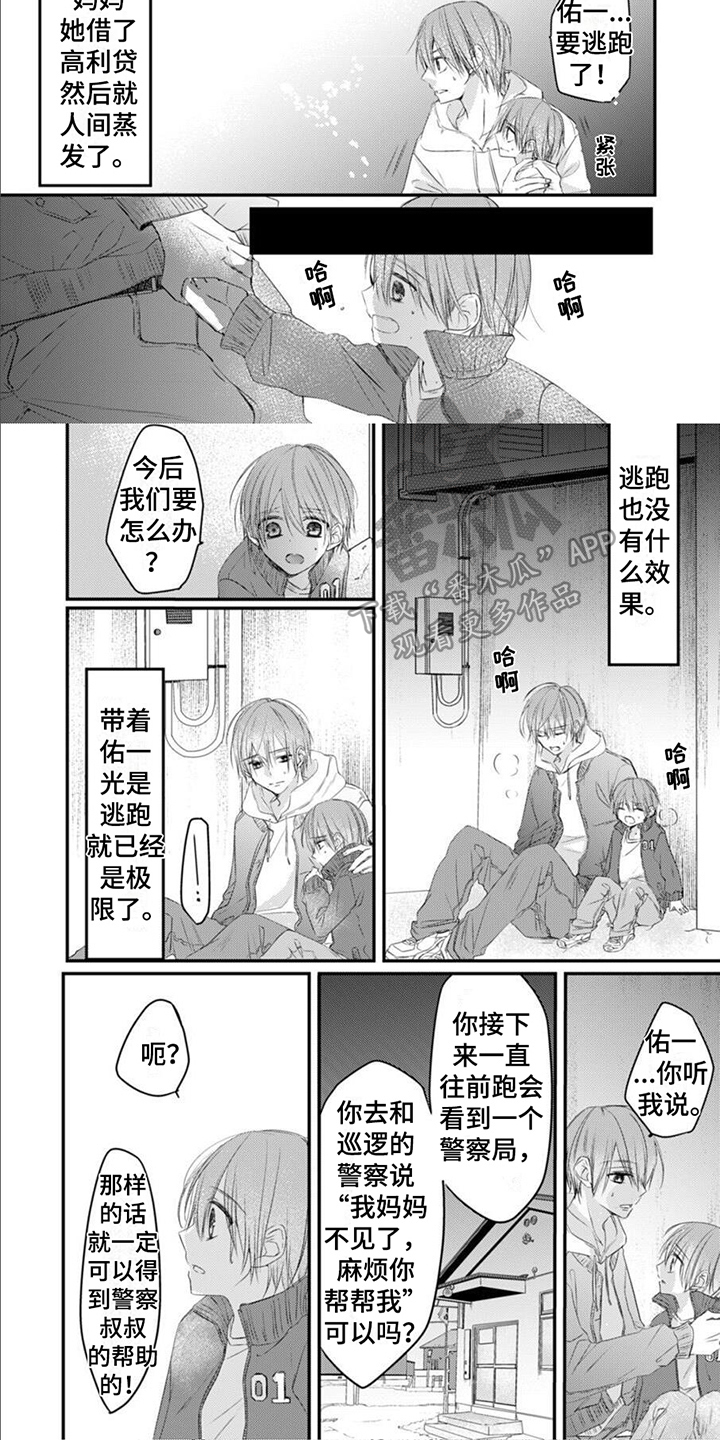 第4话5