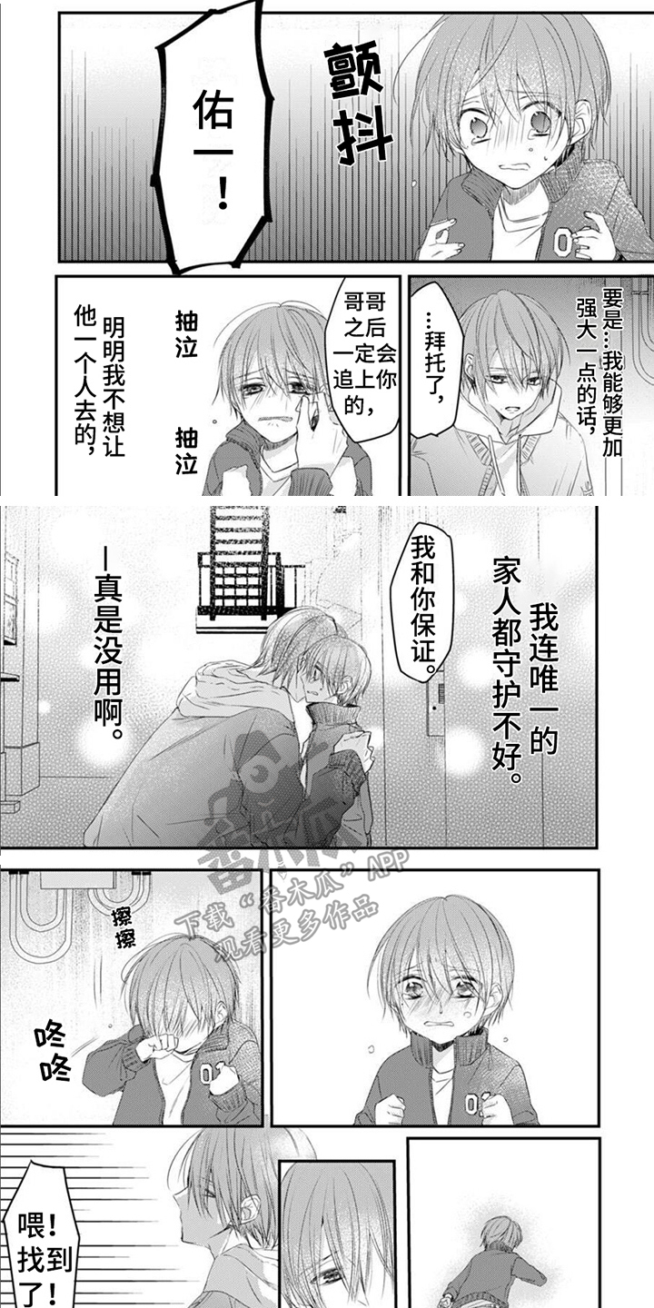 第3话0