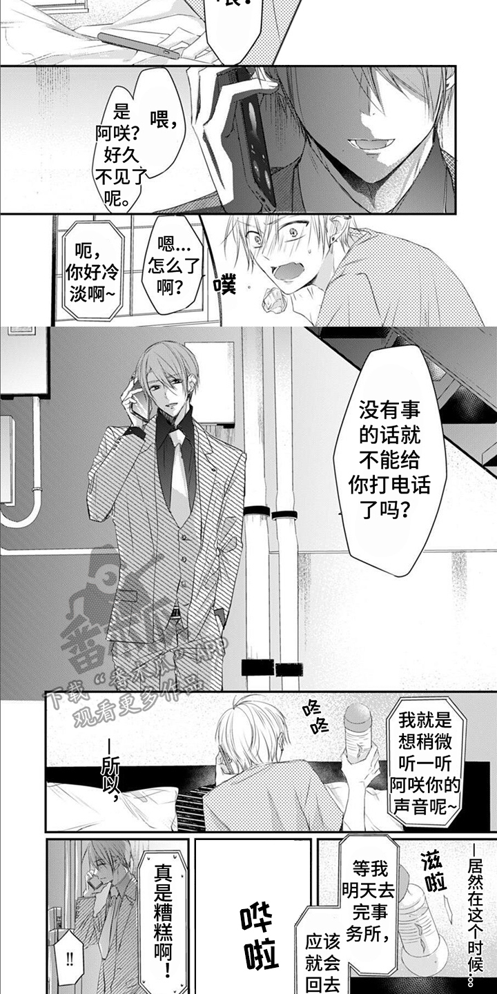 第1话2