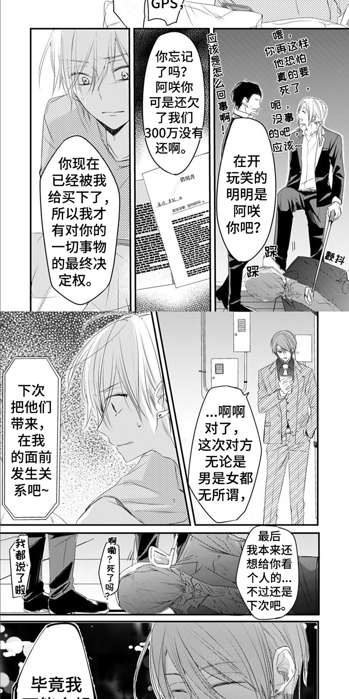 第1话4