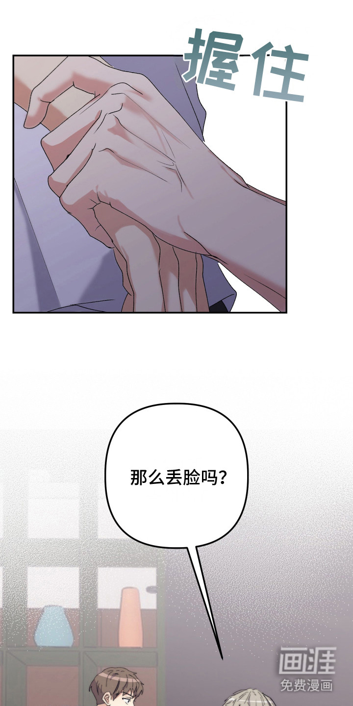 第27话8