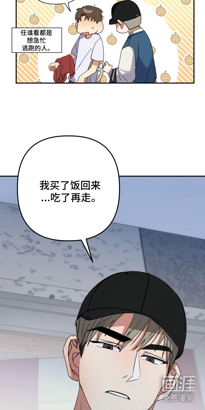 第25话8