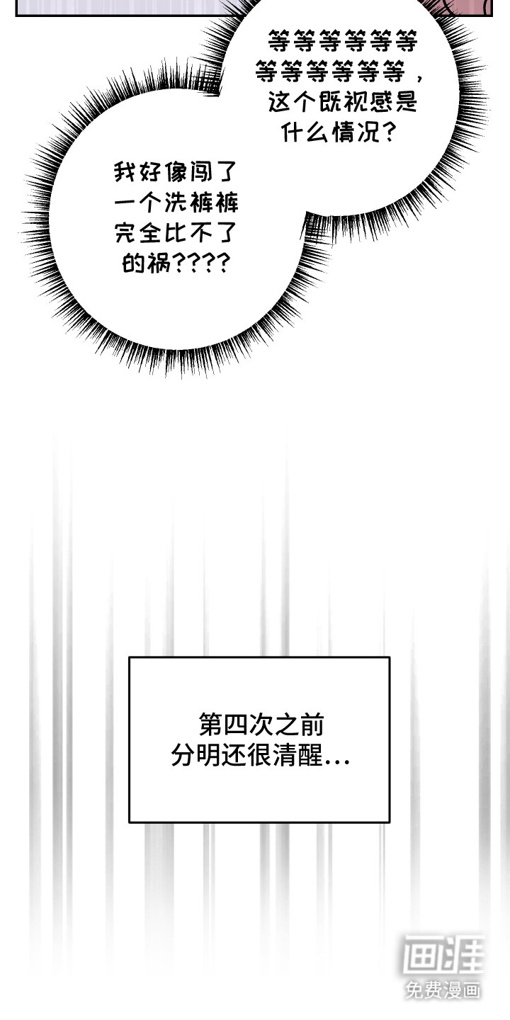 第24话20
