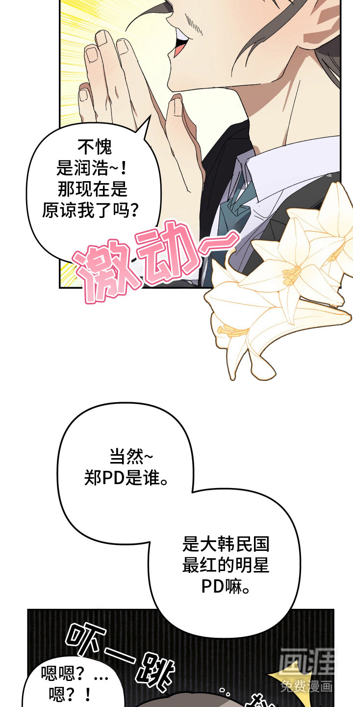第23话10