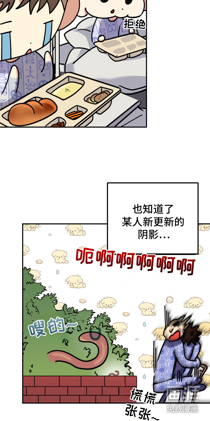 第23话4
