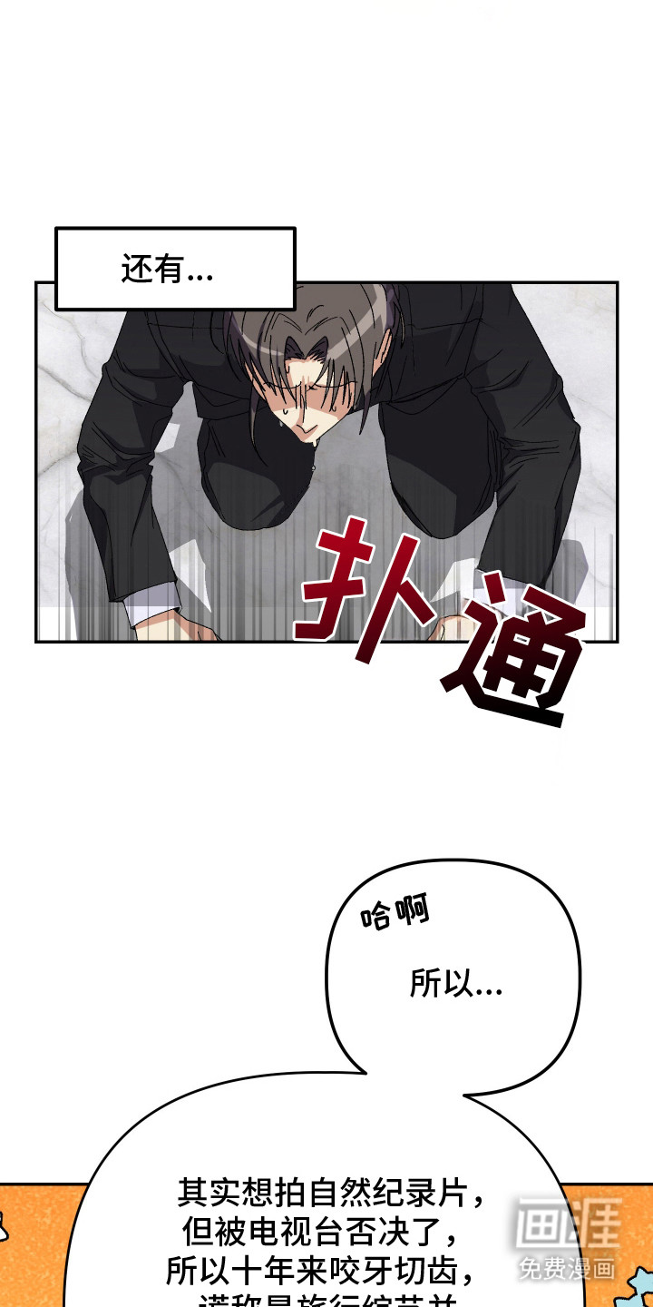 第23话5