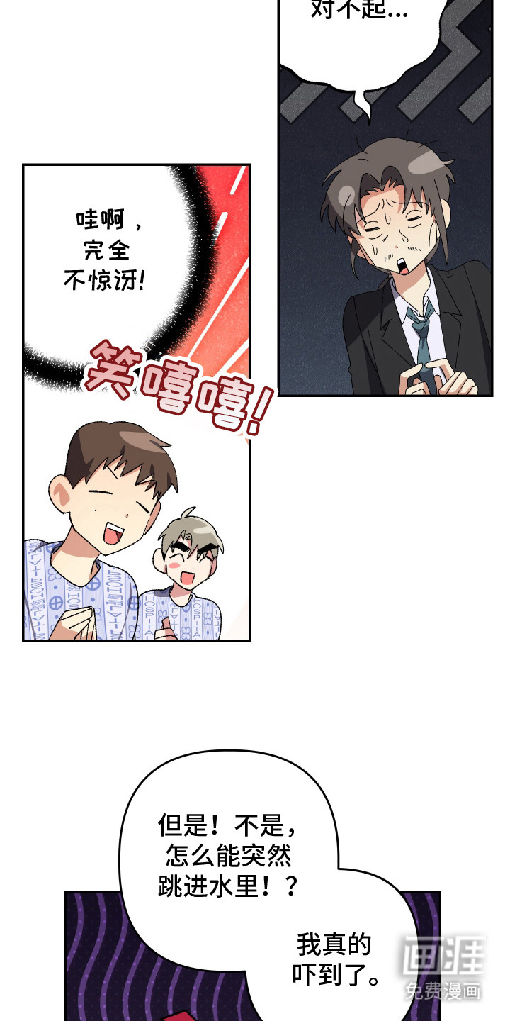 第23话7