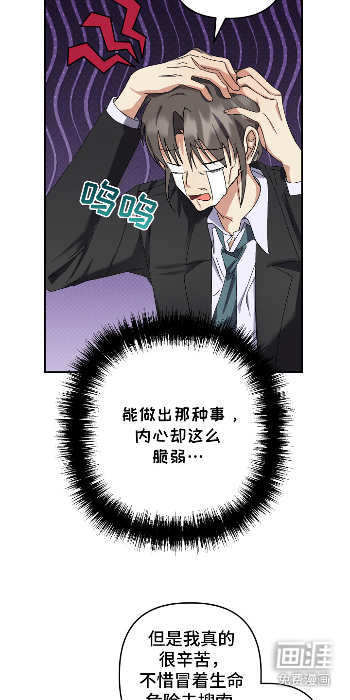 第23话8