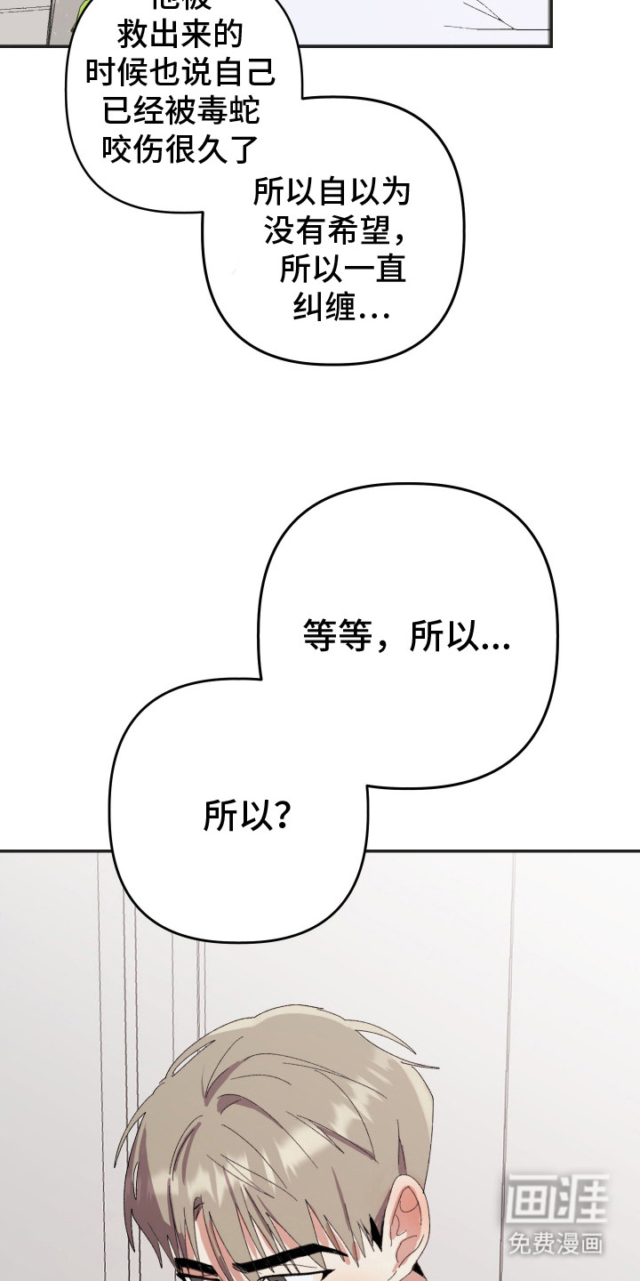 第22话14