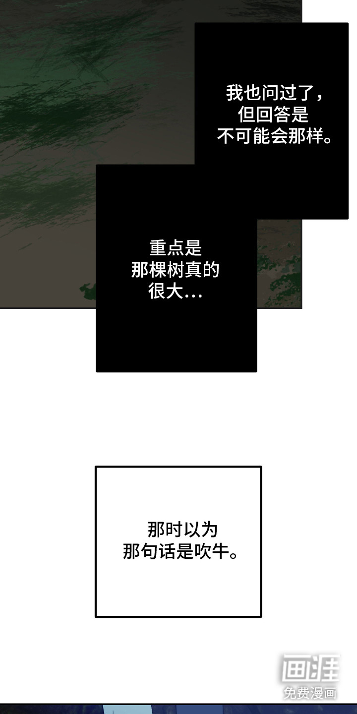第21话6