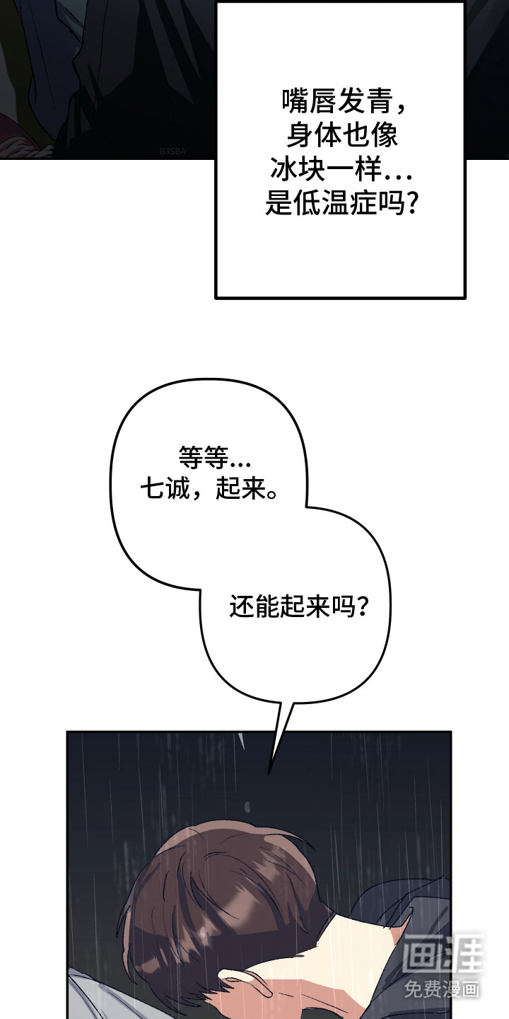 第20话16