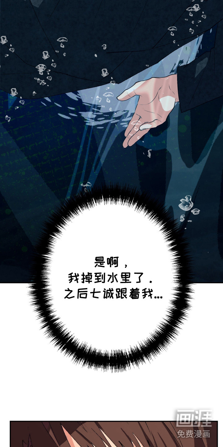 第20话6