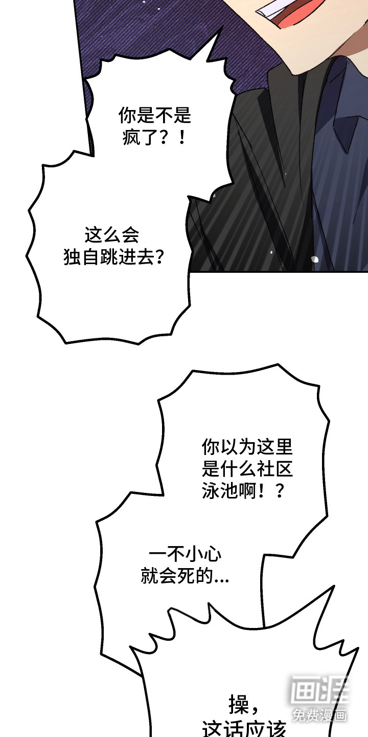 第20话9