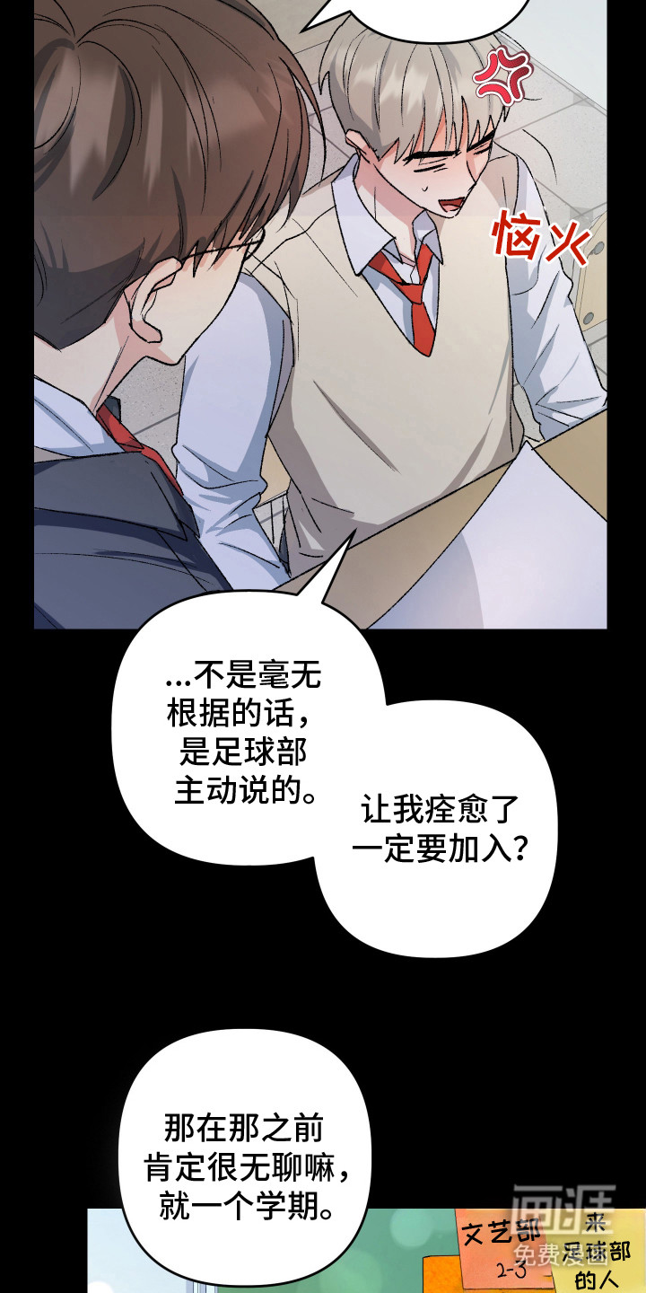 第17话8