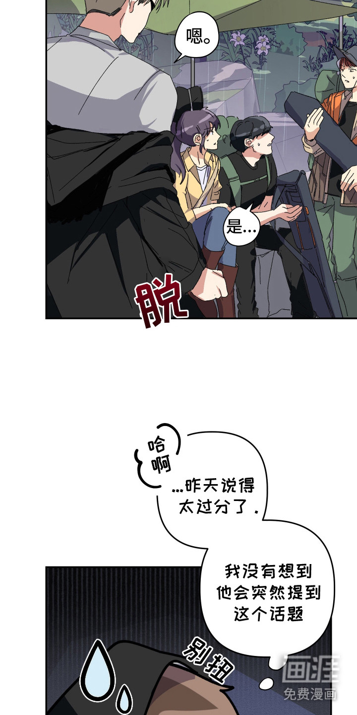 第16话3