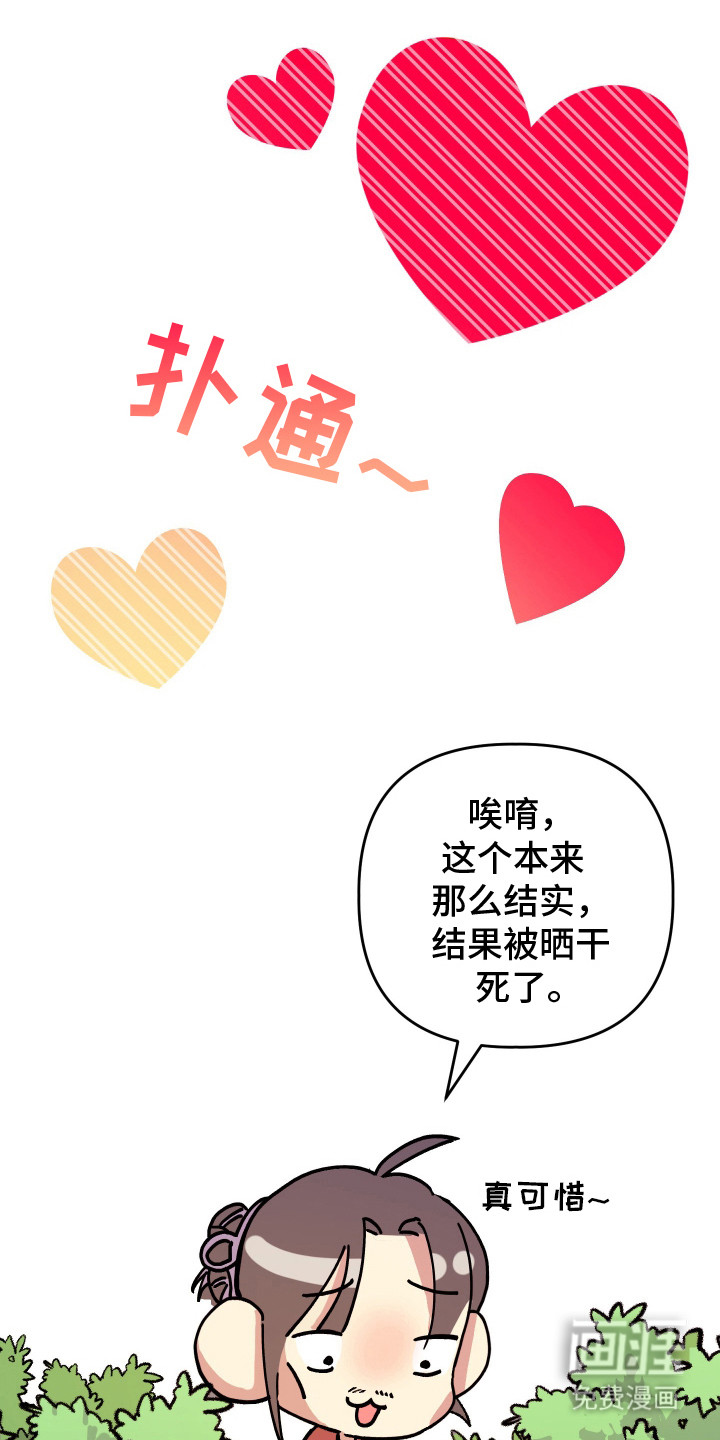 第14话7