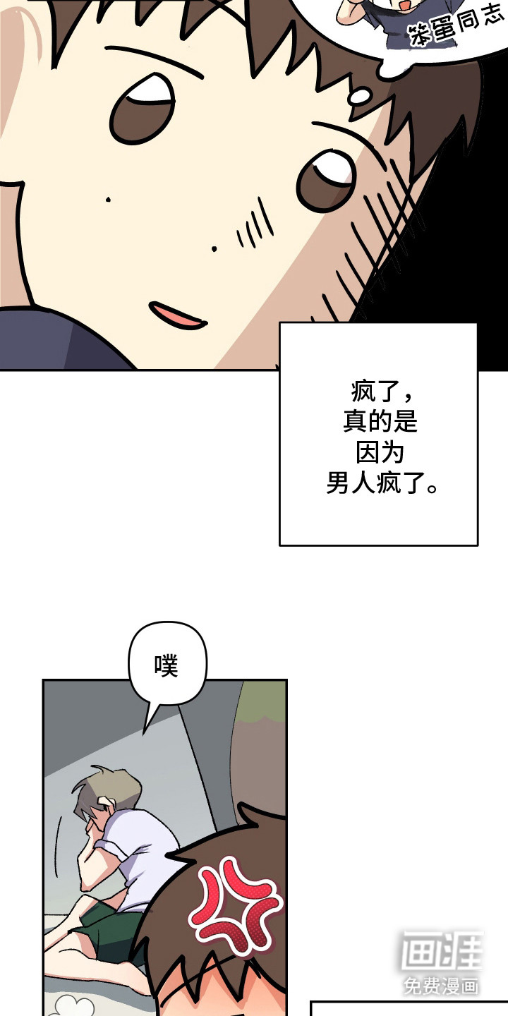 第13话12