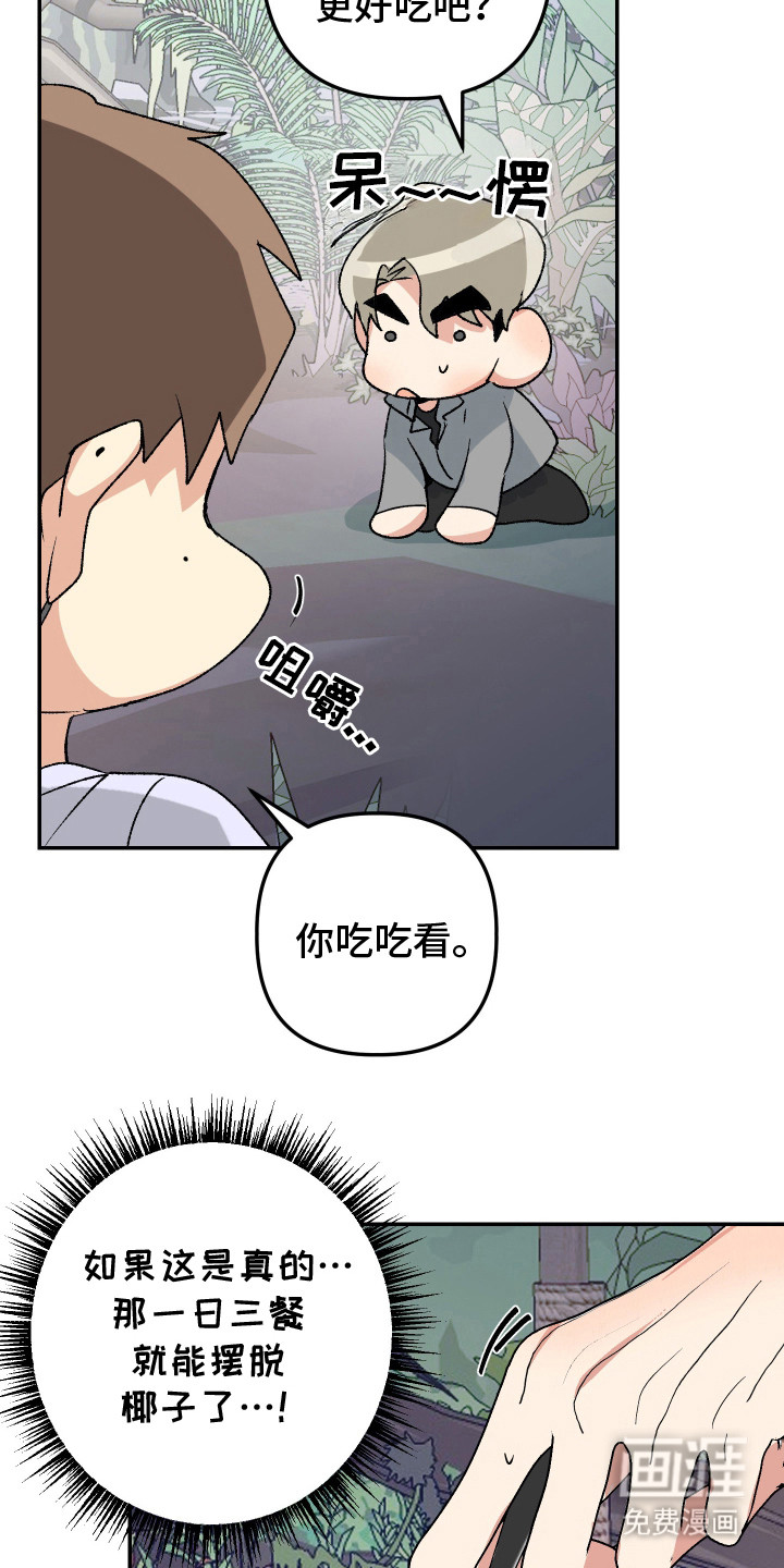 第11话10