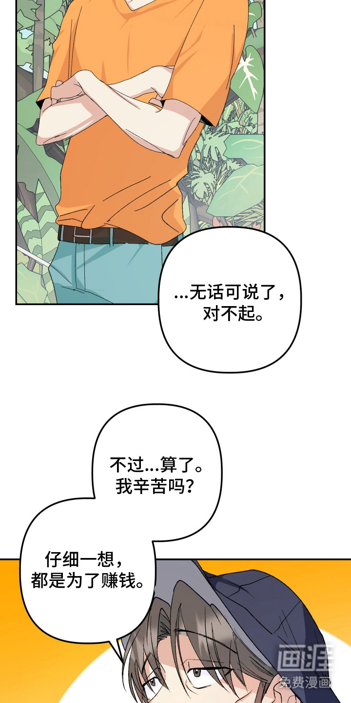 第11话20